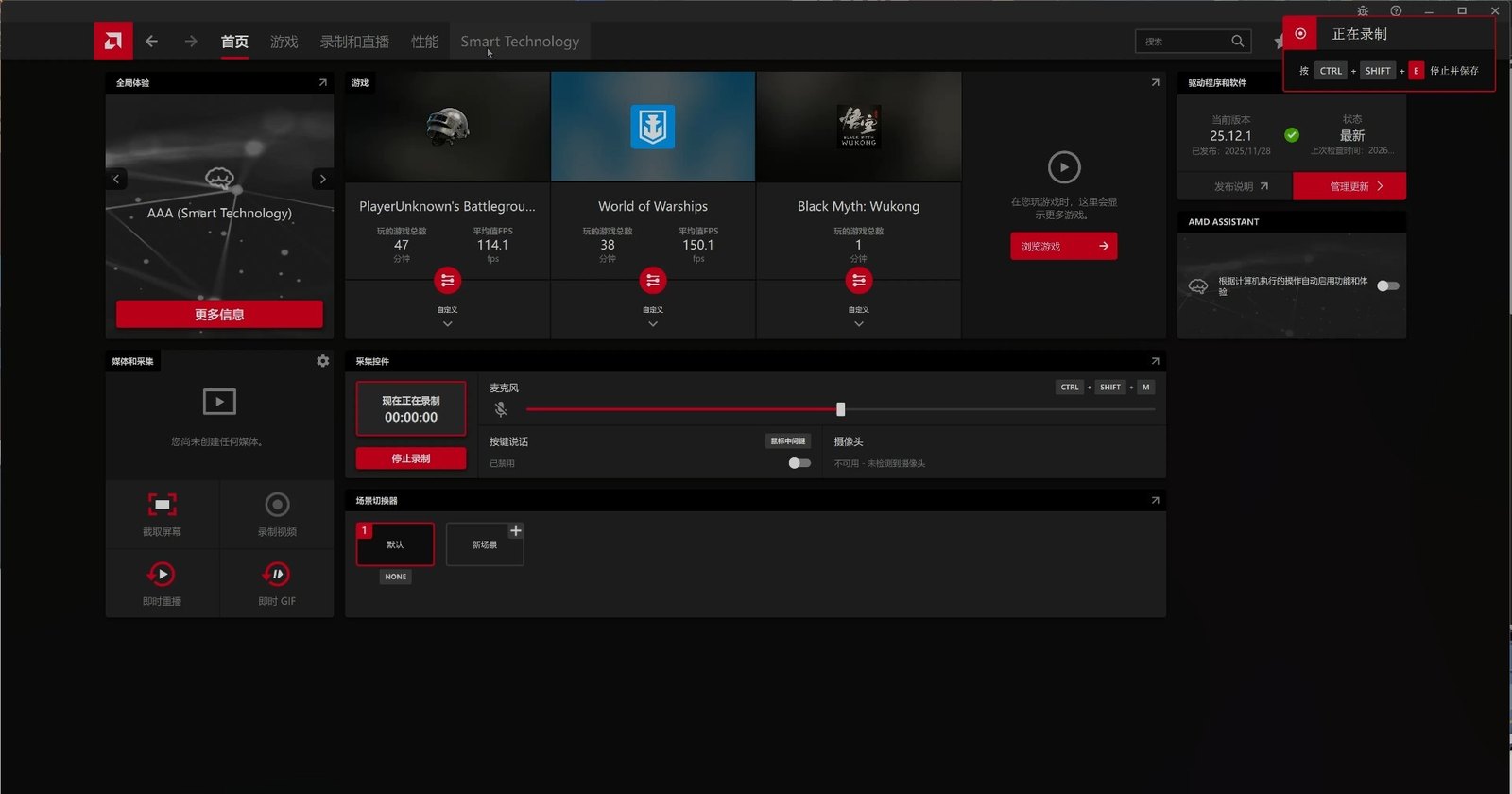 AMD Software: Adrenalin Edition 控制面板首页界面