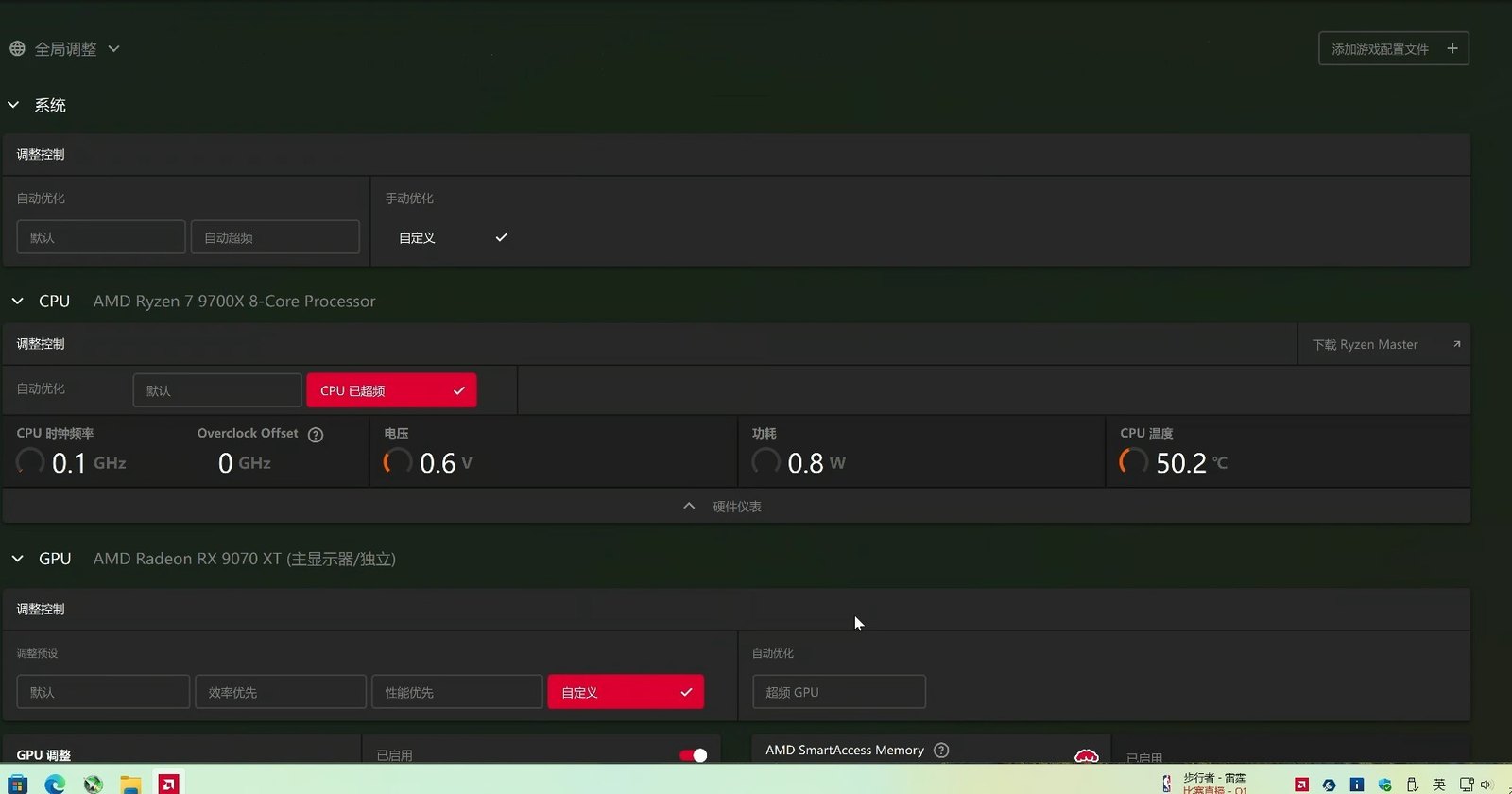 AMD Software 性能 → 调整页的完整调整项，显卡风扇转速就在这一页设置