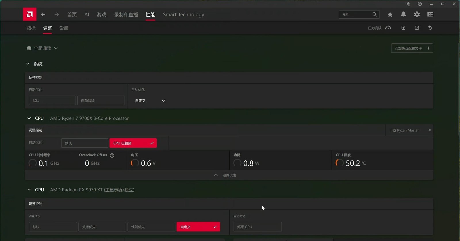 AMD Software: Adrenalin Edition 中文界面的性能 → 调整页