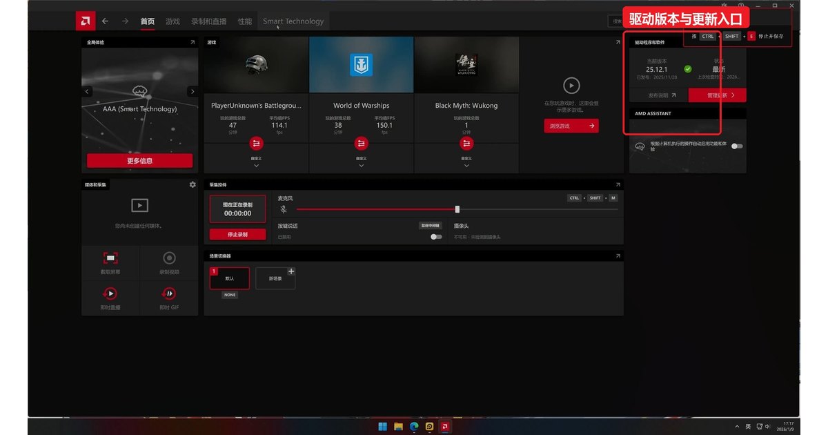 AMD Radeon 显卡驱动更新